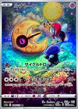 Lunatone AR 184/172 s12a VSTAR Universe Pokemon Card Japanese Sword & Shield NM - Image 1