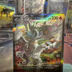 Reshiram ex SAR 168/086 White Flare sv11W Pokemon Card Japanese 2025 NM - Image 2