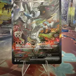 Reshiram ex SAR 168/086 White Flare sv11W Pokemon Card Japanese 2025 NM - Image 3
