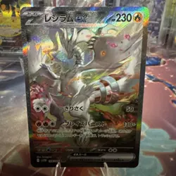 Reshiram ex SAR 168/086 White Flare sv11W Pokemon Card Japanese 2025 NM - Image 4