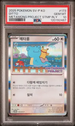 2025 POKEMON KOREAN METAMONG PROJECT DITTO QR STAMP RALLY PROMO DITTO PSA 10 - Image 1