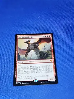 Scourge of Valkas x1 MTG JAPANESE Rare - Check My Store! - Image 2