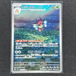 Ledian - 103/102 - AR - Stellar Miracle - Japanese - Pokemon Card - NM/M - Image 1