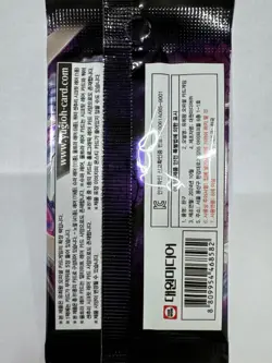 Korean Yugioh ROTA-KR "Rage of the Abyss" Booster Pack 1pack - Image 2
