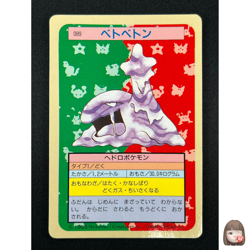 [NM] Muk Topsun Blue Back 089 Pokemon Card Japanese 1995 10A44 - Image 1