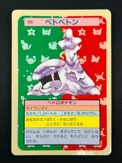 [NM] Muk Topsun Blue Back 089 Pokemon Card Japanese 1995 10A44 - Image 2