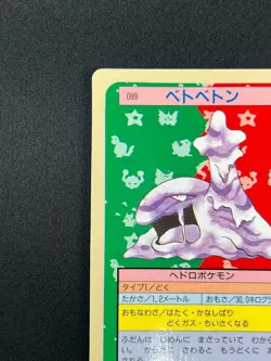 [NM] Muk Topsun Blue Back 089 Pokemon Card Japanese 1995 10A44 - Image 4