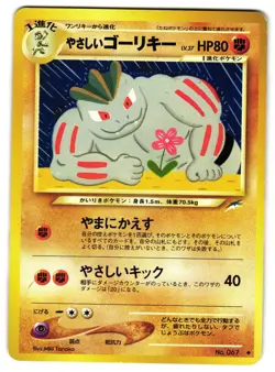 LIGHT MACHOKE No. 067 - MP - NEO DESTINY UNCOMMON JAPANESE POKEMON CARD - Image 1