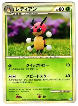 LEDIAN 011/070 - MP - SOULSILVER COLLECTION RARE JAPANESE POKEMON CARD - Image 1