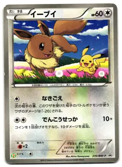 EEVEE 235/BW-P - MP - 7-11 PROMO REVERSE HOLO JAPANESE POKEMON CARD - Image 1