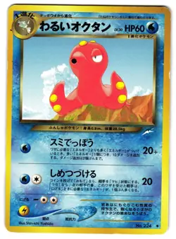 DARK OCTILLERY No. 224 - MP - NEO DESTINY UNCOMMON JAPANESE POKEMON CARD - Image 1