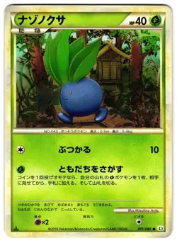 ODDISH 001/080 - NM - REVIVING LEGENDS COMMON JAPANESE POKEMON CARD - Image 1