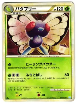 BUTTERFREE 003/070 - MP - SOULSILVER COLLECTION RARE JAPANESE POKEMON CARD - Image 1