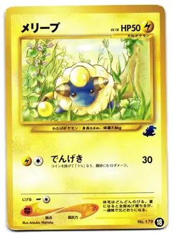 MAREEP 18 - HP - INTRO PACK TOTODILE DECK JAPANESE POKEMON CARD - Image 1