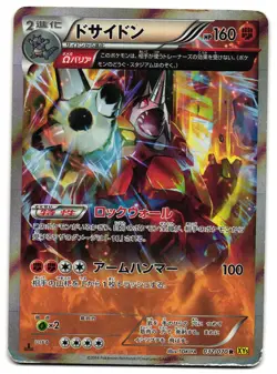 RHYPERIOR 032/070 - HP - XY5 TIDAL STORM HOLO JAPANESE POKEMON CARD - Image 1