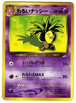 DARK EXEGGUTOR No. 103 - LP - NEO DESTINY UNCOMMON JAPANESE POKEMON CARD - Image 1