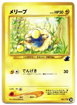 MAREEP 18 - MP - INTRO PACK TOTODILE DECK JAPANESE POKEMON CARD - Image 1