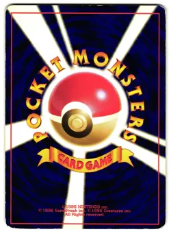 MAREEP 18 - MP - INTRO PACK TOTODILE DECK JAPANESE POKEMON CARD - Image 2