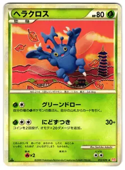 HERACROSS 012/070 - MP - HEARTGOLD COLLECTION UNCOMMON JAPANESE POKEMON CARD - Image 1