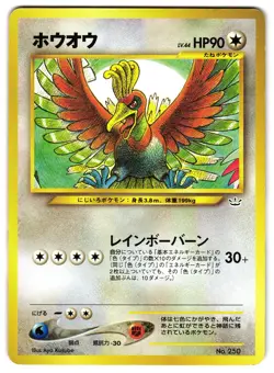 HO-OH NO. 250 - LP - NEO PREMIUM FILE 3 JAPANESE POKEMON CARD - Image 1
