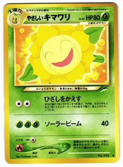 LIGHT SUNFLORA No. 192 - LP - NEO DESTINY COMMON JAPANESE POKEMON CARD - Image 1