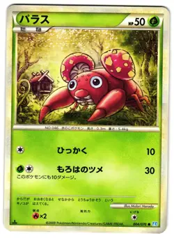 PARAS 004/070 - MP - SOULSILVER COLLECTION COMMON JAPANESE POKEMON CARD - Image 1