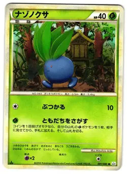 ODDISH 001/080 - LP - REVIVING LEGENDS COMMON JAPANESE POKEMON CARD - Image 1