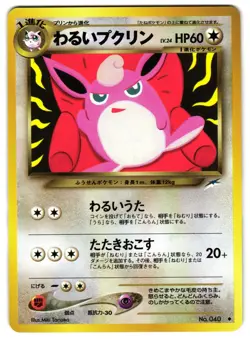 DARK WIGGLYTUFF No. 040 - LP - NEO DESTINY UNCOMMON JAPANESE POKEMON CARD - Image 1