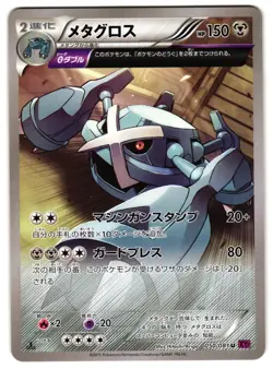 METAGROSS 050/081 - - NM - BANDIT RING UNCOMMON JAPANESE POKEMON CARD - Image 1