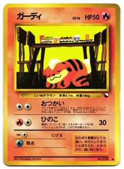 GROWLITHE NO. 058 - MP - VENDING SERIES GLOSSY JAPANESE POKEMON CARD - Image 1
