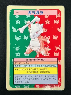 [NM] Marowak Topsun Blue Back 105 Pokemon Card Japanese 1995 10A35 - Image 2