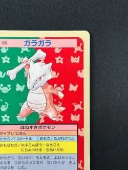 [NM] Marowak Topsun Blue Back 105 Pokemon Card Japanese 1995 10A35 - Image 5