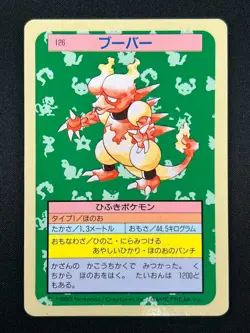 [NM] Magmar Topsun Blue Back 126 Pokemon Card Japanese 1995 10A32 - Image 2