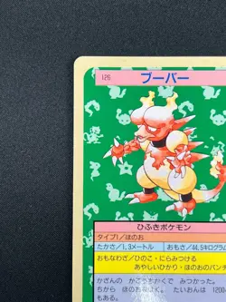 [NM] Magmar Topsun Blue Back 126 Pokemon Card Japanese 1995 10A32 - Image 4