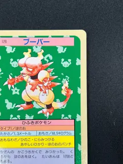 [NM] Magmar Topsun Blue Back 126 Pokemon Card Japanese 1995 10A32 - Image 5
