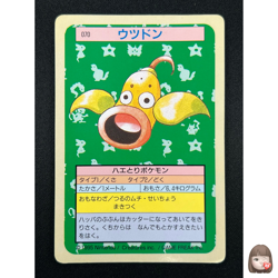 [NM] Weepinbell Topsun Green Back 070 Pokemon Card Japanese 1995 10A34 - Image 1
