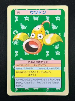[NM] Weepinbell Topsun Green Back 070 Pokemon Card Japanese 1995 10A34 - Image 2