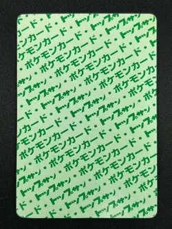 [NM] Weepinbell Topsun Green Back 070 Pokemon Card Japanese 1995 10A34 - Image 3