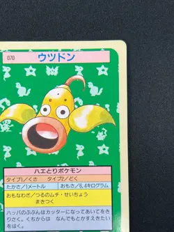 [NM] Weepinbell Topsun Green Back 070 Pokemon Card Japanese 1995 10A34 - Image 5