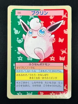 [NM] Wigglytuff Topsun Blue Back 040 Pokemon Card Japanese 1995 10A31 - Image 2