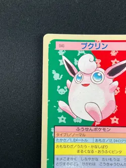 [NM] Wigglytuff Topsun Blue Back 040 Pokemon Card Japanese 1995 10A31 - Image 4
