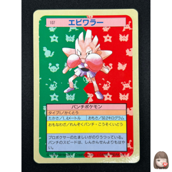 [NM] Hitmonchan Topsun Blue Back 107 Pokemon Card Japanese 1995 10A33 - Image 1