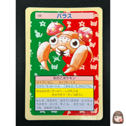 [NM] Paras Topsun Green Back 046 Pokemon Card Japanese 1995 10A29 - Image 1