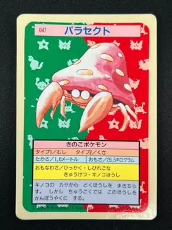 [NM] Parasect Topsun Blue Back 047 Pokemon Card Japanese 1995 10A27 - Image 2