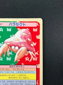 [NM] Parasect Topsun Blue Back 047 Pokemon Card Japanese 1995 10A27 - Image 5