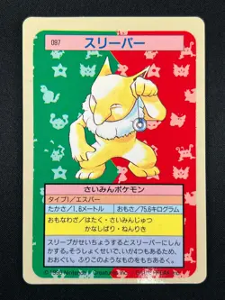 [NM] Hypno Topsun Blue Back 097 Pokemon Card Japanese 1995 10A26 - Image 2
