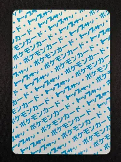 [NM] Hypno Topsun Blue Back 097 Pokemon Card Japanese 1995 10A26 - Image 3