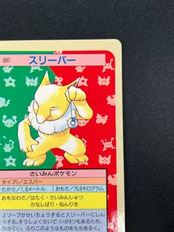 [NM] Hypno Topsun Blue Back 097 Pokemon Card Japanese 1995 10A26 - Image 5