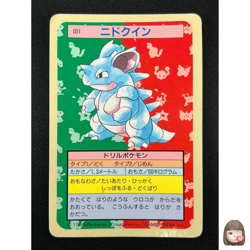 [NM] Nidoqueen Topsun Blue Back 031 Pokemon Card Japanese 1995 10A30 - Image 1