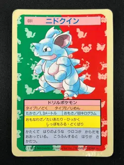 [NM] Nidoqueen Topsun Blue Back 031 Pokemon Card Japanese 1995 10A30 - Image 2